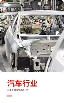 汽车行业2